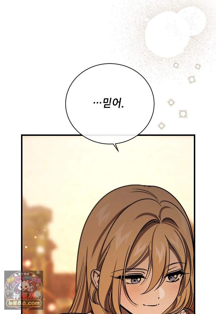 악마는 레이디를 키운다 128화 56