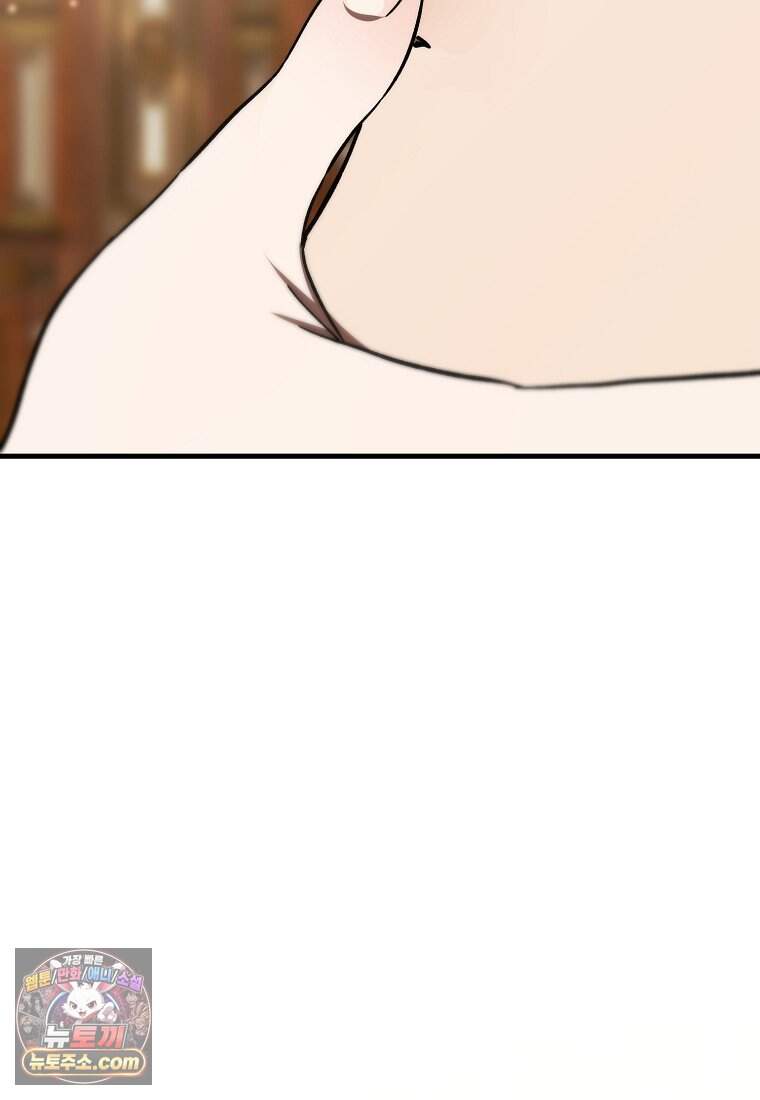 악마는 레이디를 키운다 128화 62