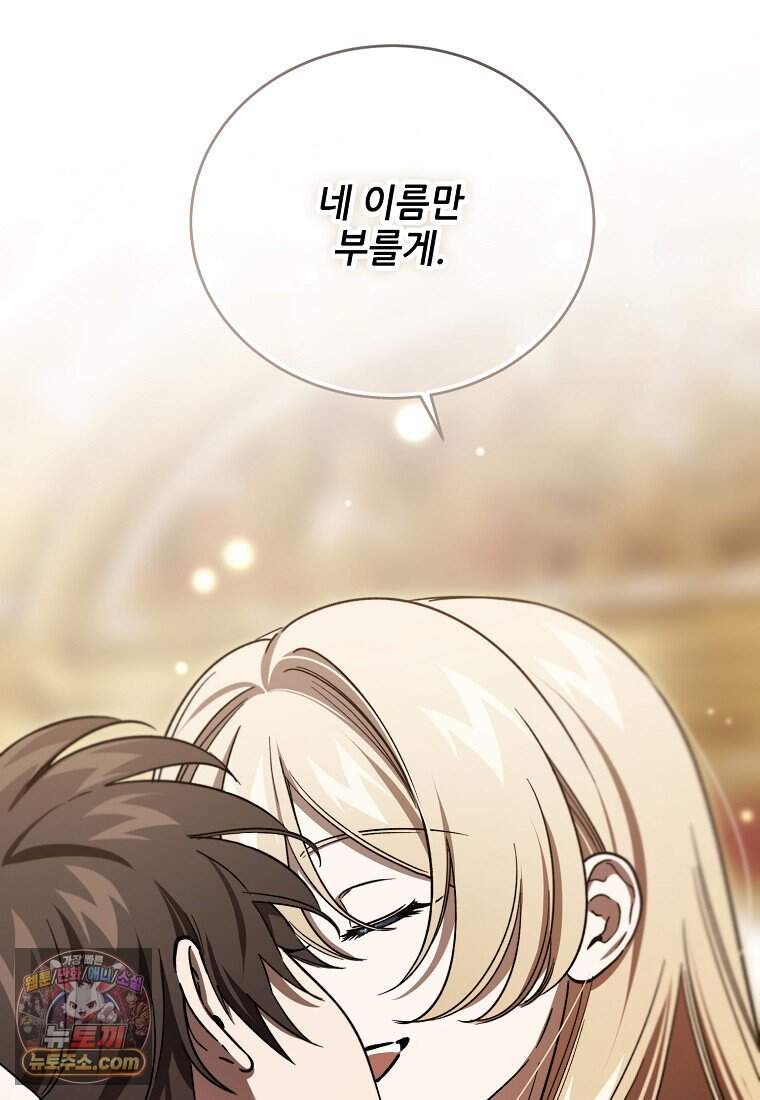 악마는 레이디를 키운다 128화 63
