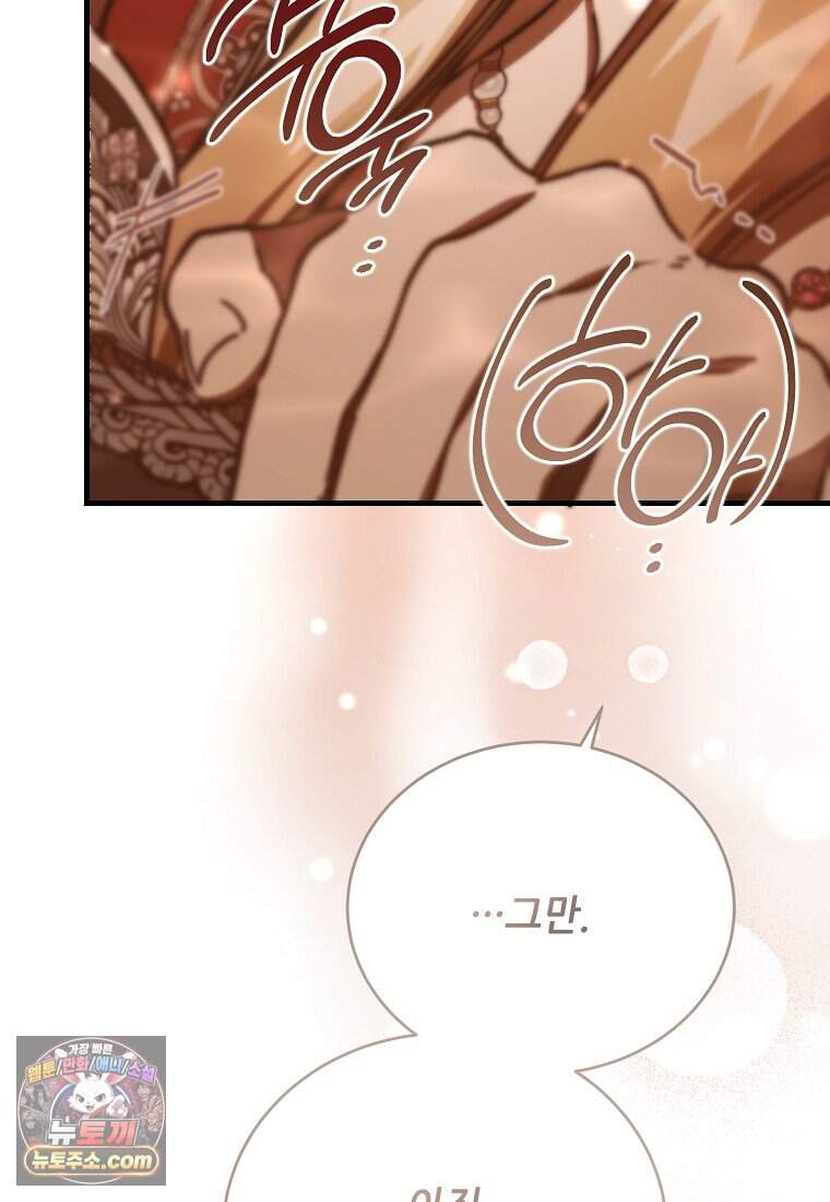 악마는 레이디를 키운다 128화 68