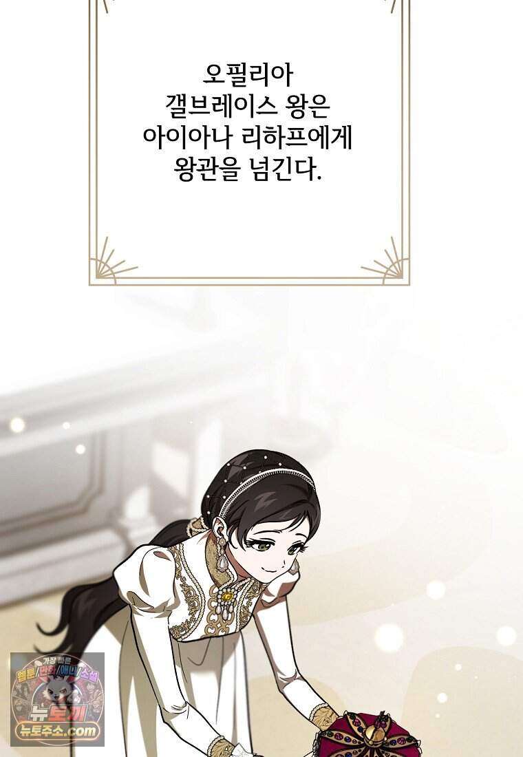 악마는 레이디를 키운다 128화 75