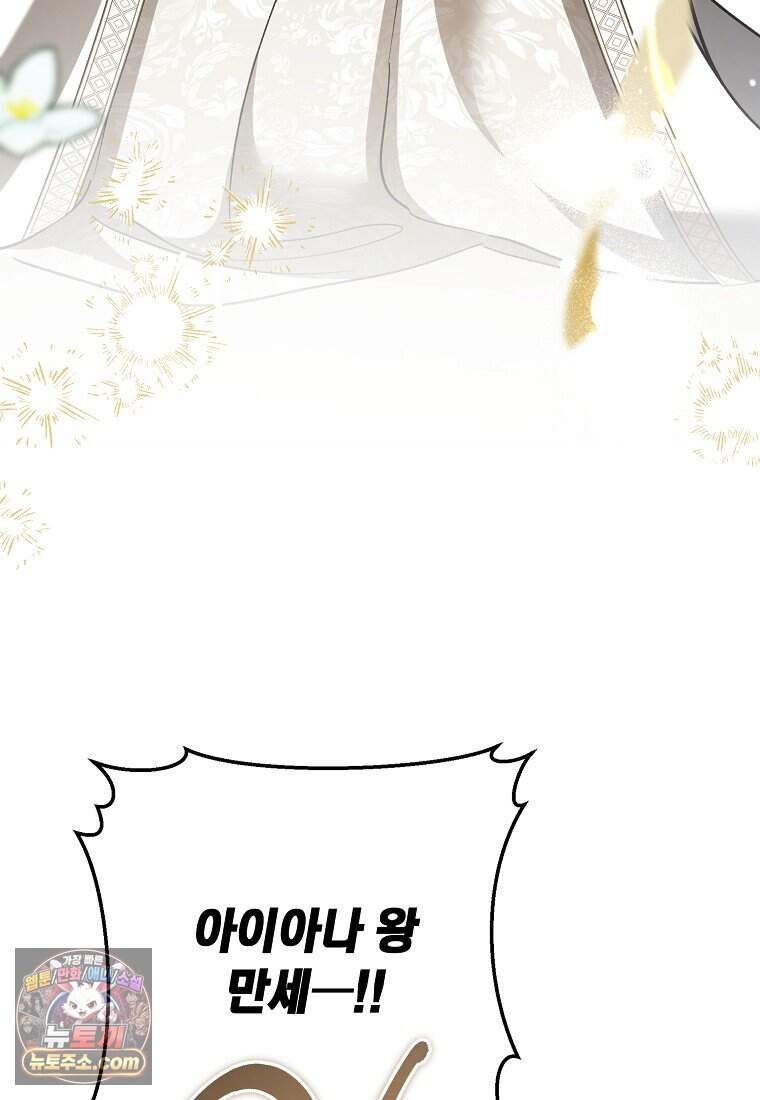 악마는 레이디를 키운다 128화 80