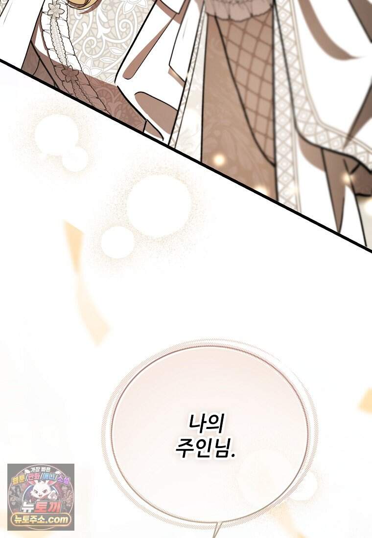 악마는 레이디를 키운다 128화 90