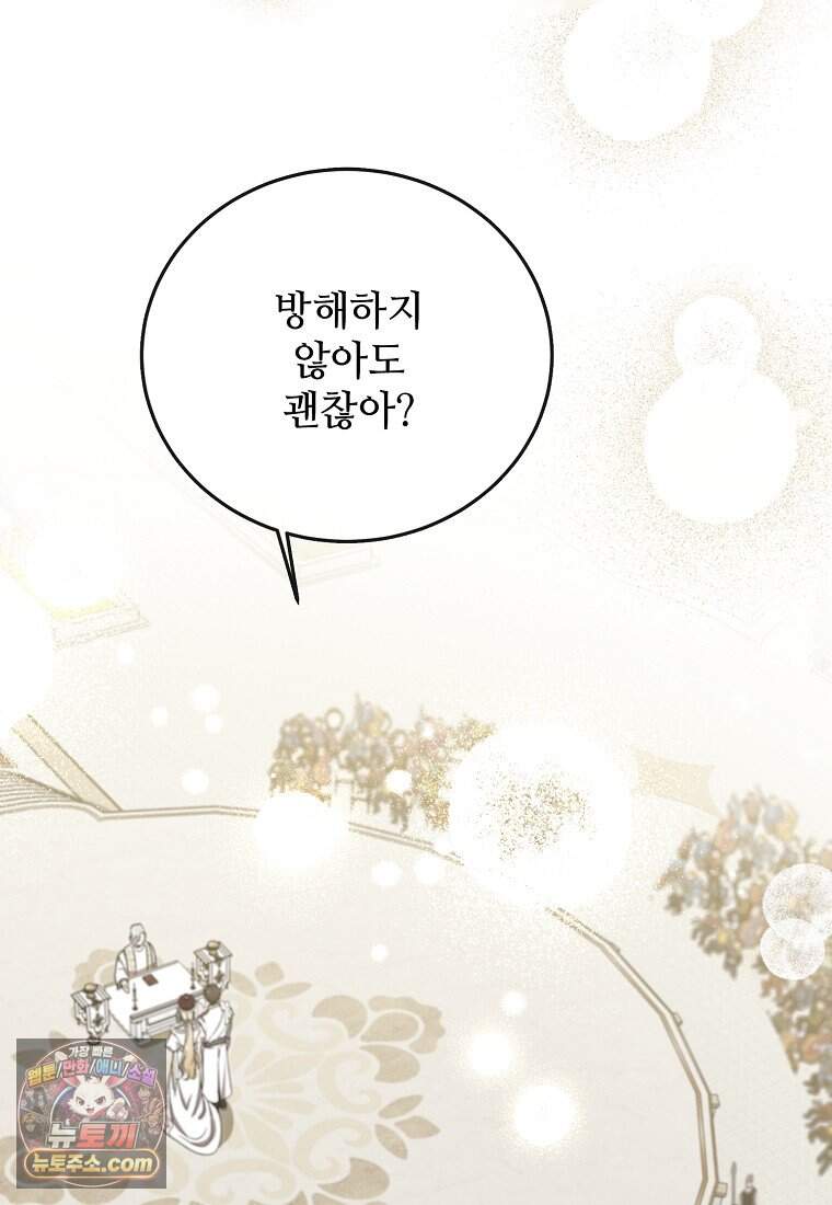 악마는 레이디를 키운다 128화 96