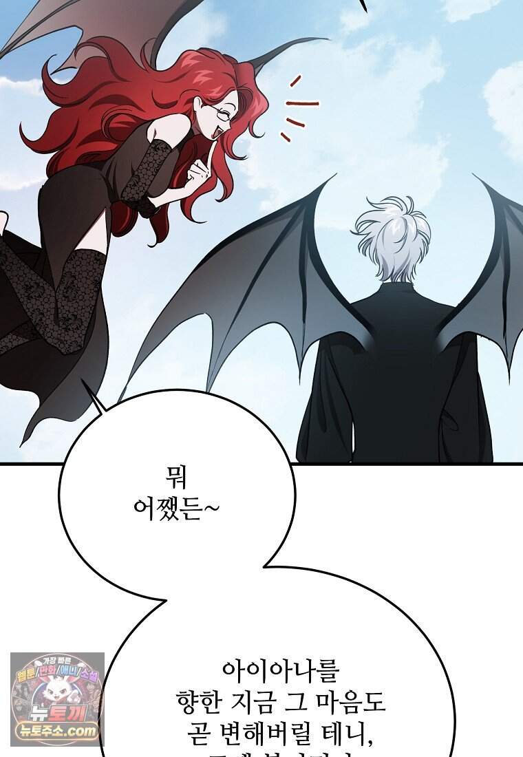 악마는 레이디를 키운다 128화 104