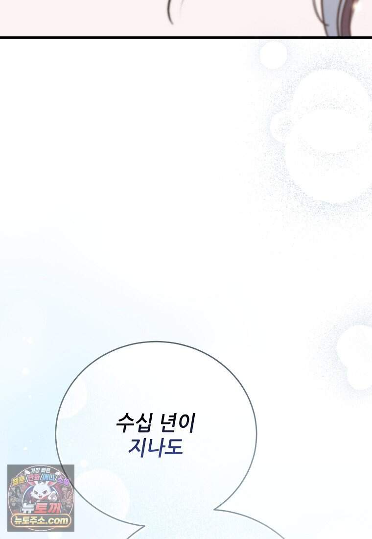 악마는 레이디를 키운다 128화 107