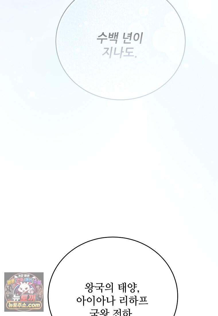 악마는 레이디를 키운다 128화 108
