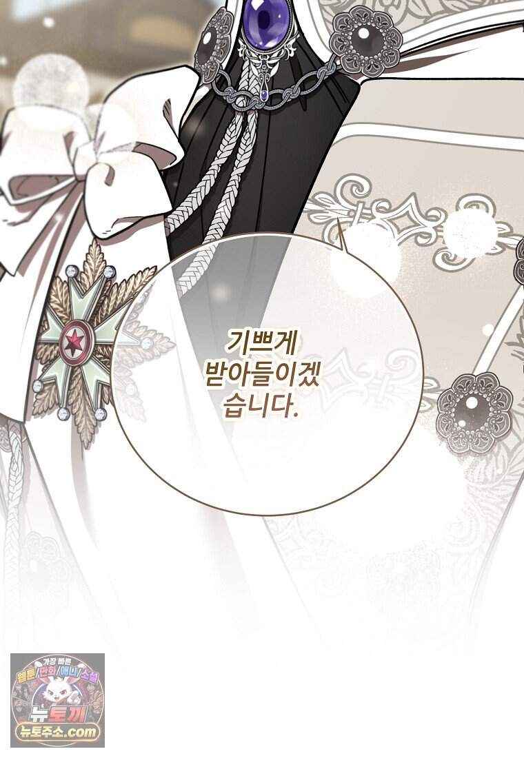 악마는 레이디를 키운다 128화 117