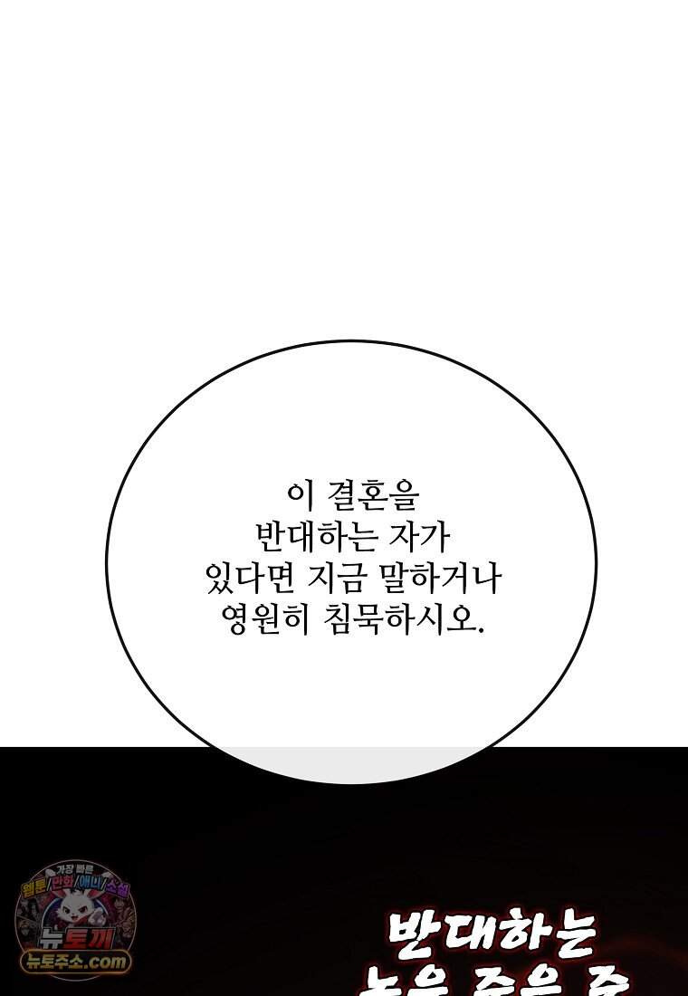 악마는 레이디를 키운다 128화 118