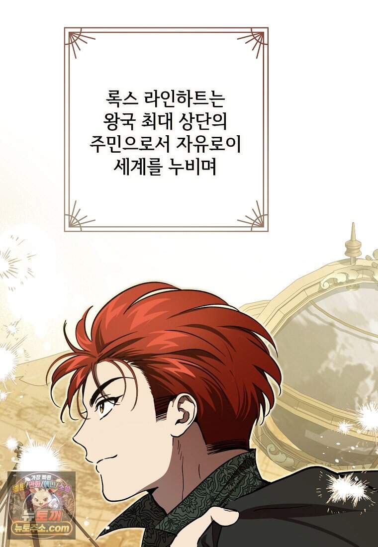 악마는 레이디를 키운다 128화 131