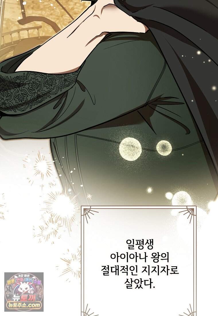 악마는 레이디를 키운다 128화 132