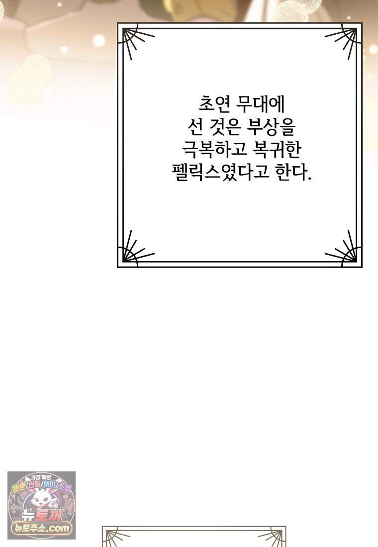 악마는 레이디를 키운다 128화 145