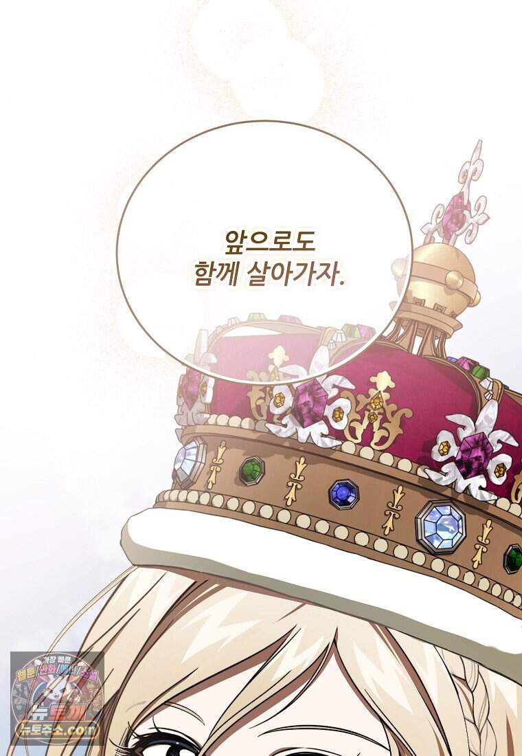 악마는 레이디를 키운다 128화 149