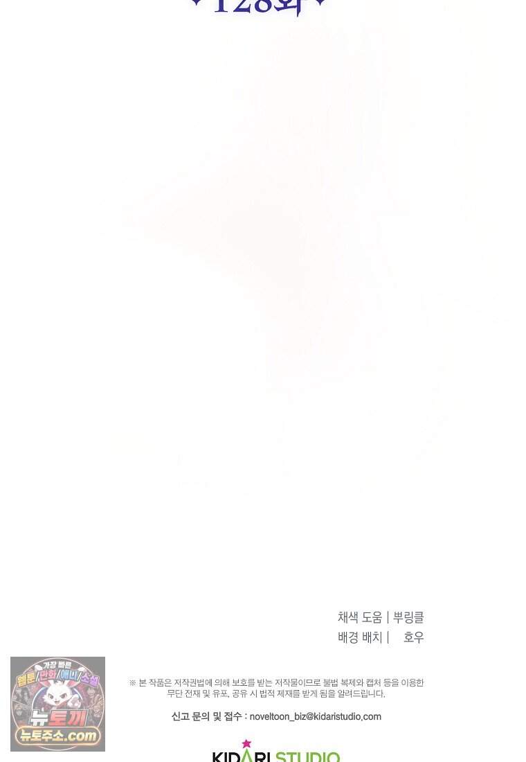 악마는 레이디를 키운다 128화 159