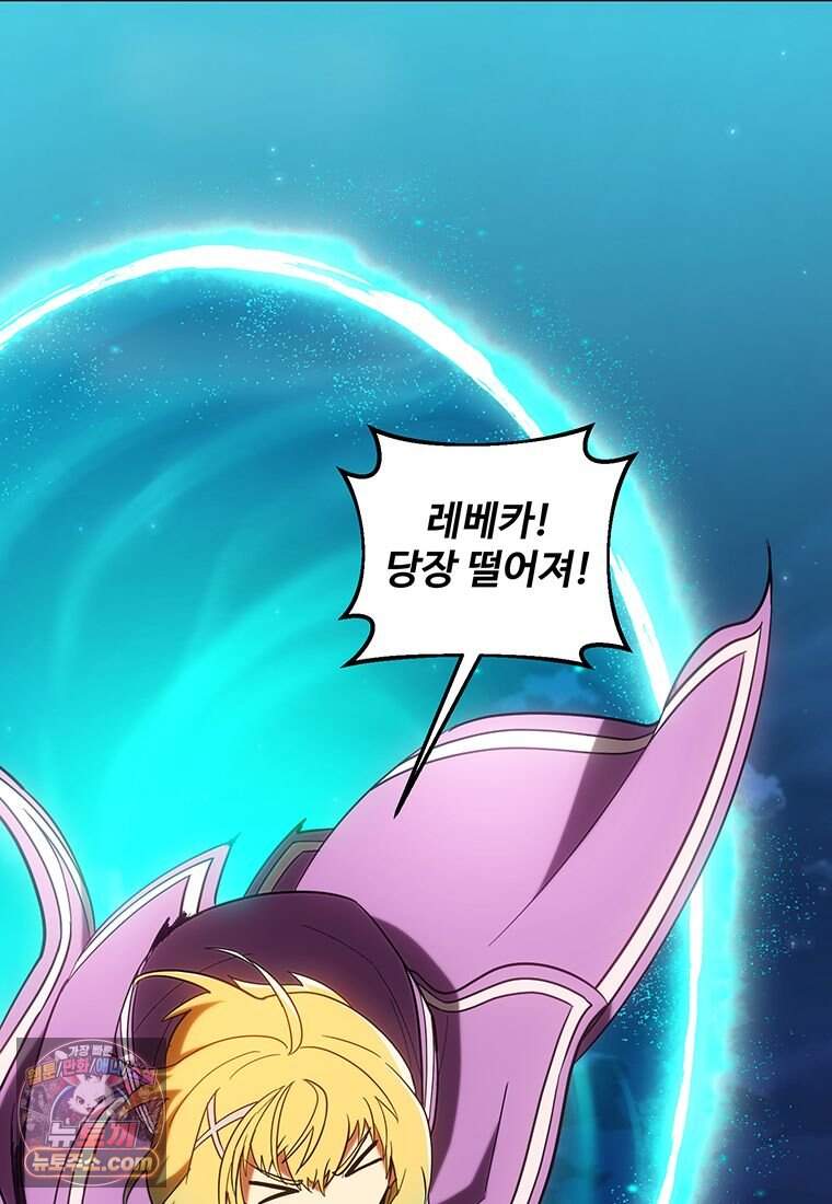 미친 세계의 엑스트라 73화 31
