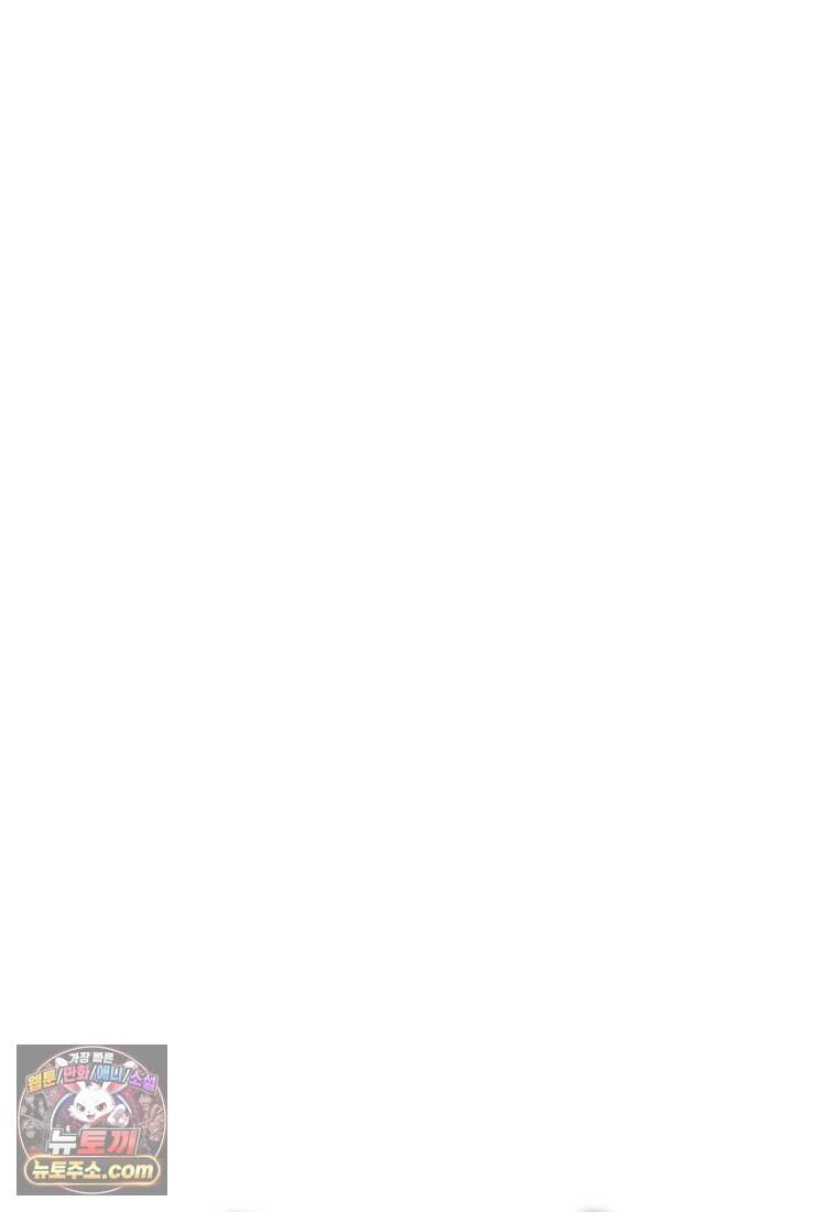미친 세계의 엑스트라 73화 43
