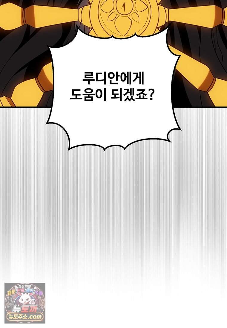 미친 세계의 엑스트라 73화 58