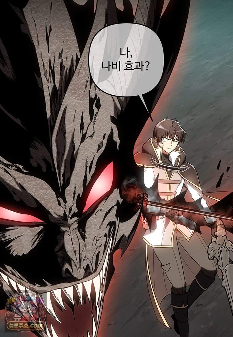 미친 세계의 엑스트라 73화 70