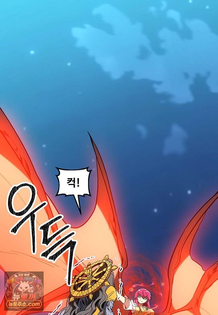 미친 세계의 엑스트라 73화 73