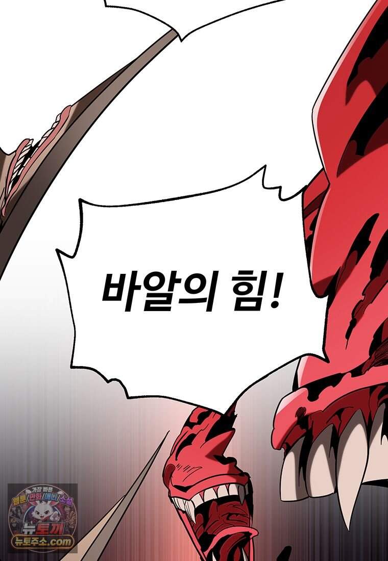 미친 세계의 엑스트라 73화 79
