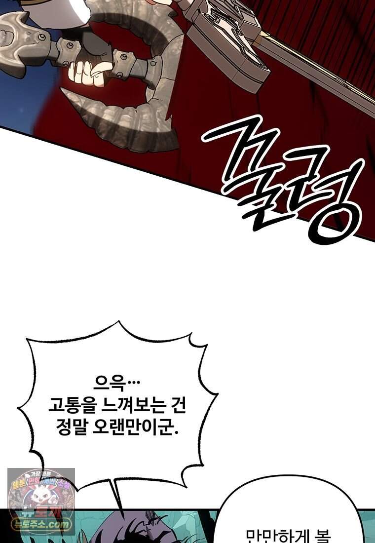 미친 세계의 엑스트라 73화 103