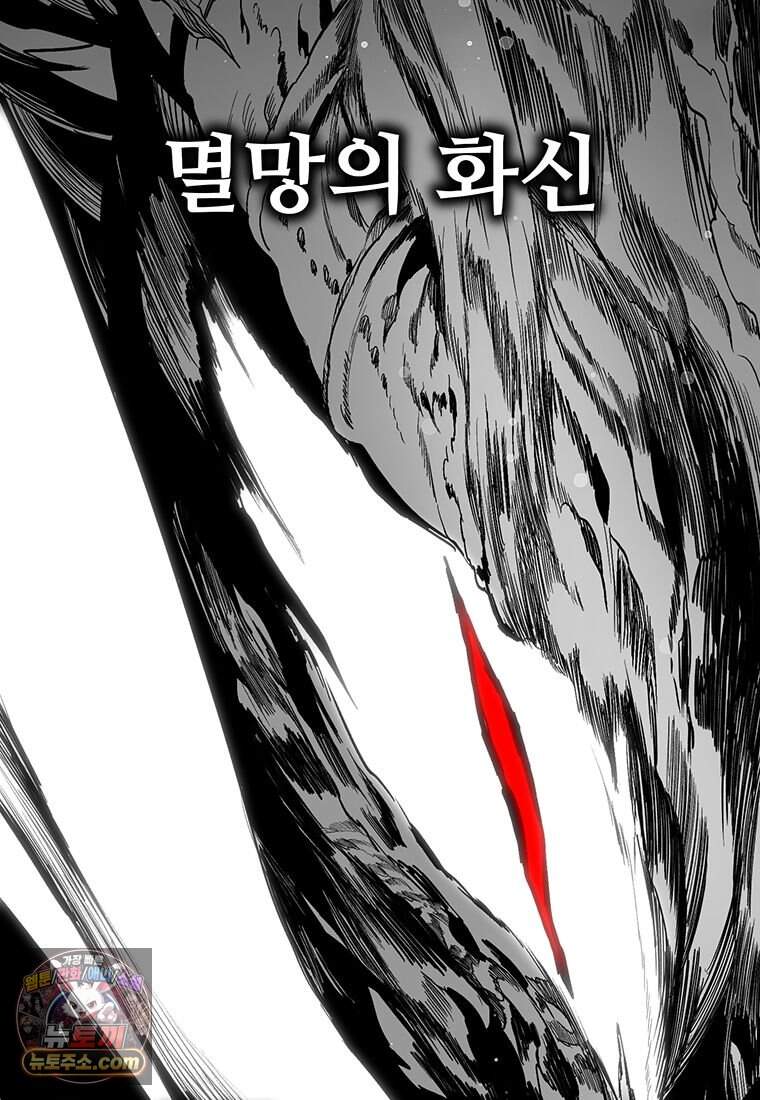 미친 세계의 엑스트라 73화 110
