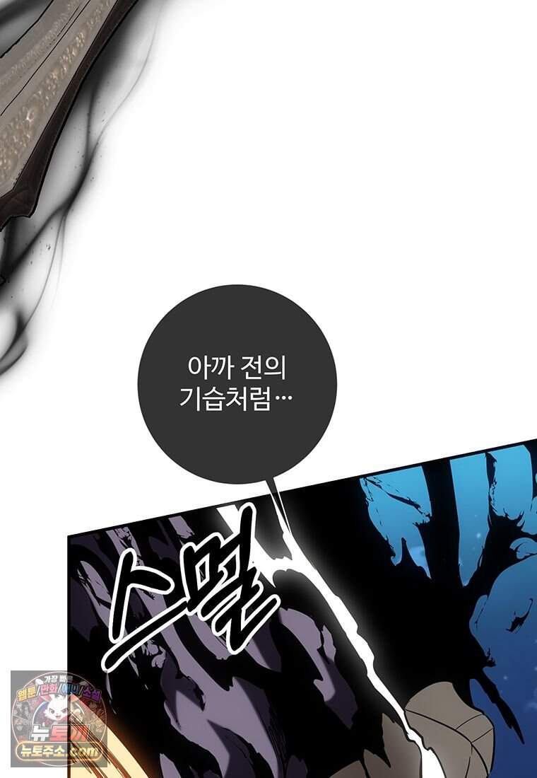 미친 세계의 엑스트라 73화 138