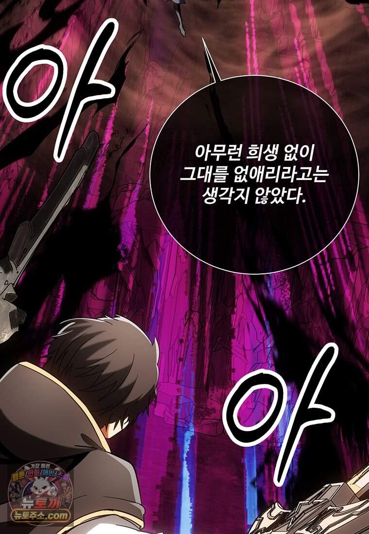 미친 세계의 엑스트라 73화 142