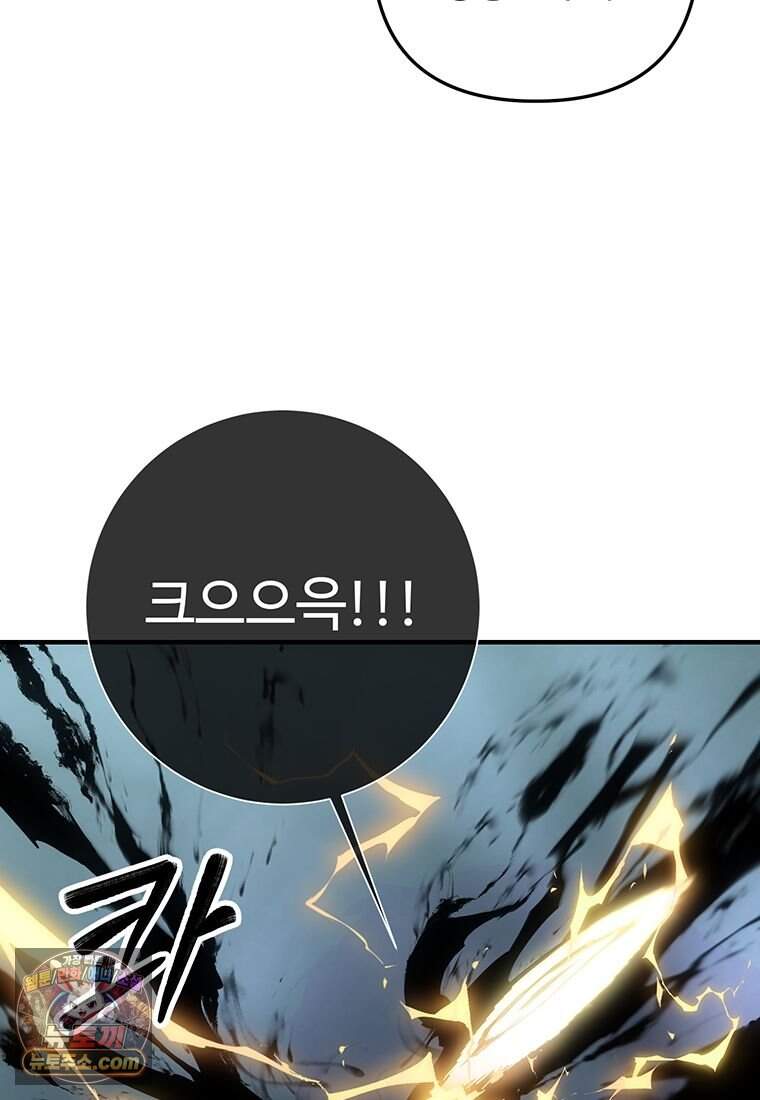 미친 세계의 엑스트라 73화 161