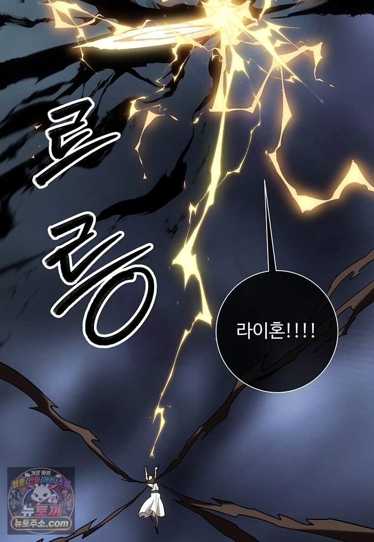 미친 세계의 엑스트라 73화 162