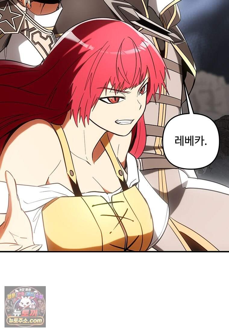 미친 세계의 엑스트라 73화 165