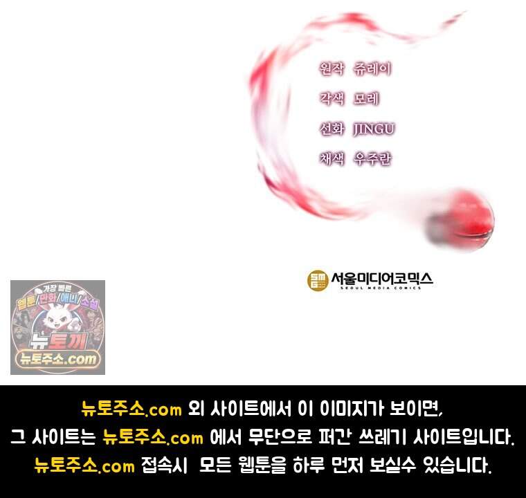 미친 세계의 엑스트라 73화 171
