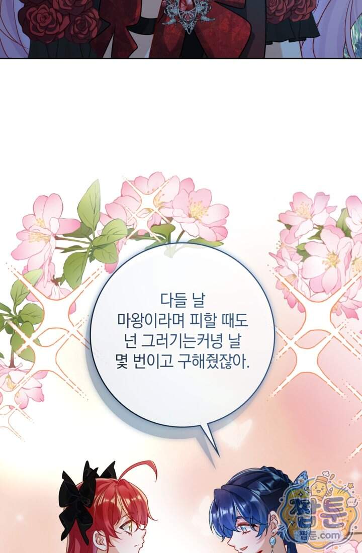 마법도 못 쓰는 악역 영애로 환생했습니다 40화 2