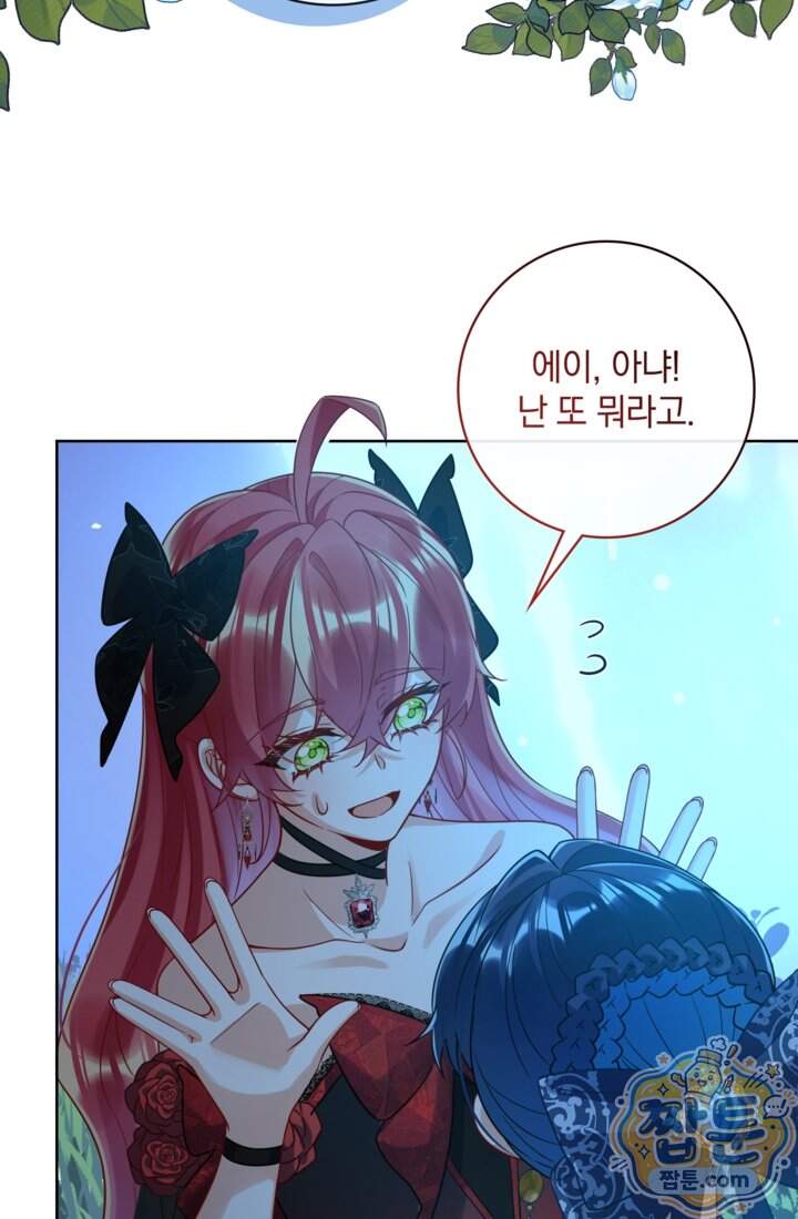 마법도 못 쓰는 악역 영애로 환생했습니다 40화 6