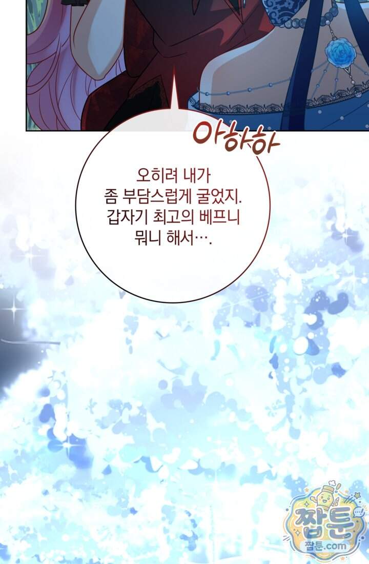 마법도 못 쓰는 악역 영애로 환생했습니다 40화 7