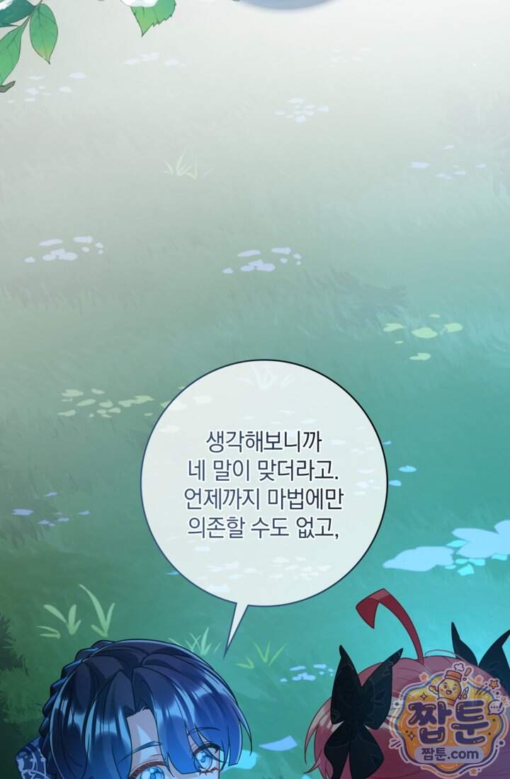 마법도 못 쓰는 악역 영애로 환생했습니다 40화 11