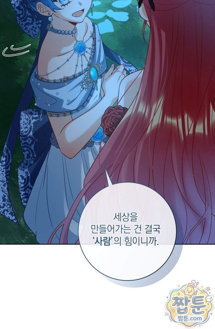 마법도 못 쓰는 악역 영애로 환생했습니다 40화 12