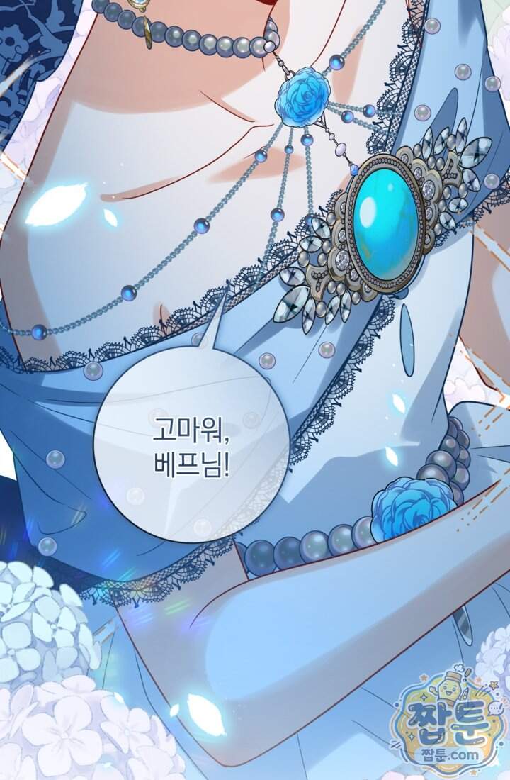 마법도 못 쓰는 악역 영애로 환생했습니다 40화 15