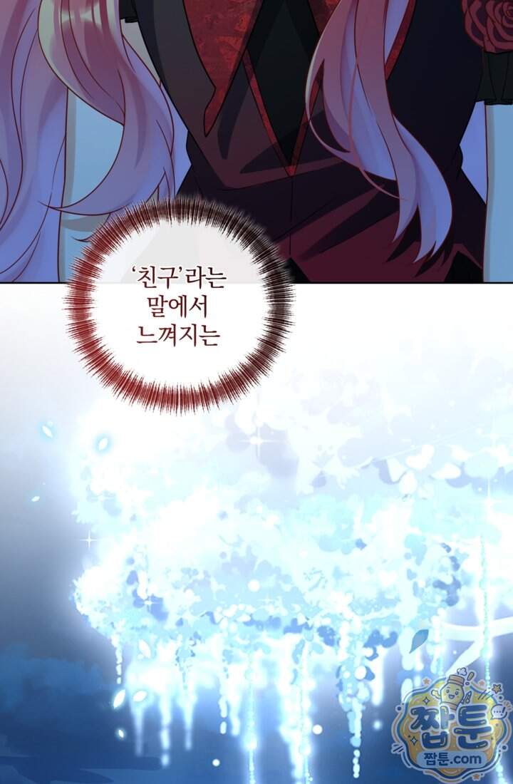마법도 못 쓰는 악역 영애로 환생했습니다 40화 21