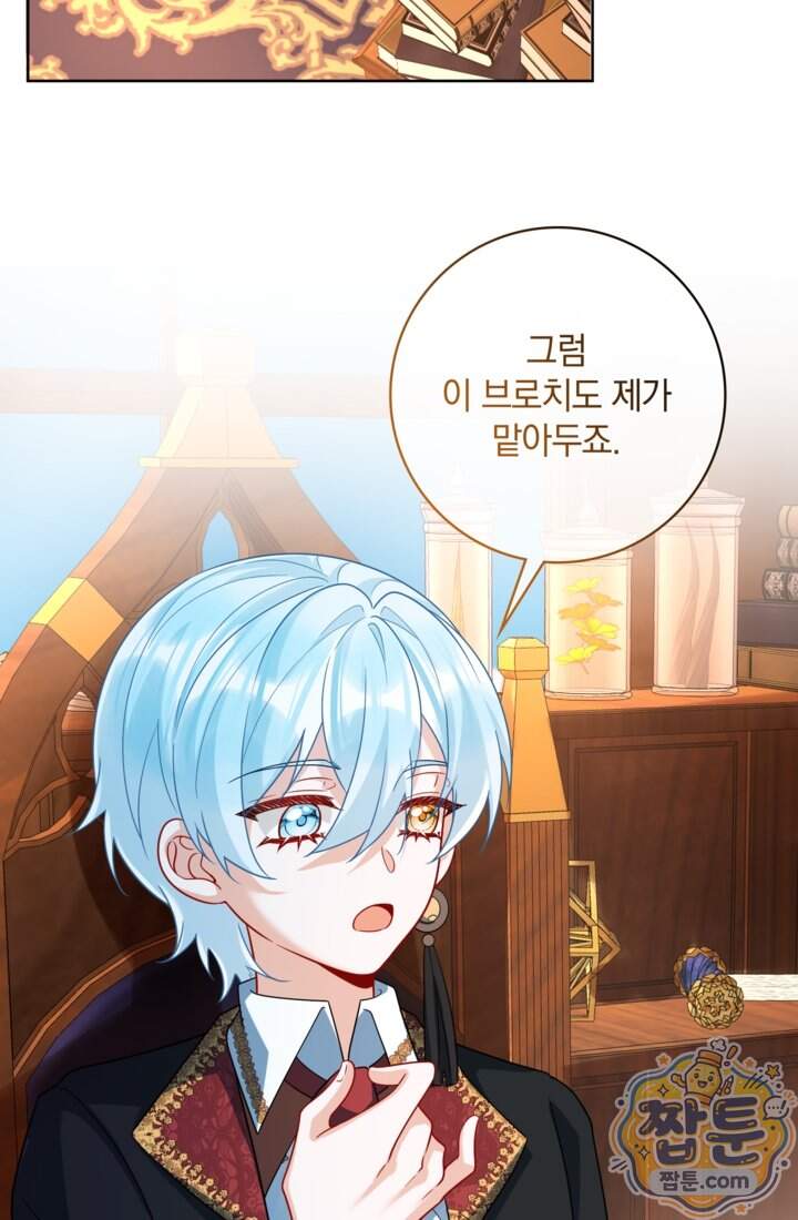 마법도 못 쓰는 악역 영애로 환생했습니다 40화 27