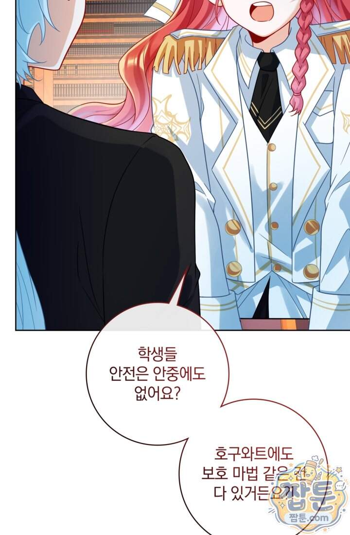 마법도 못 쓰는 악역 영애로 환생했습니다 40화 29