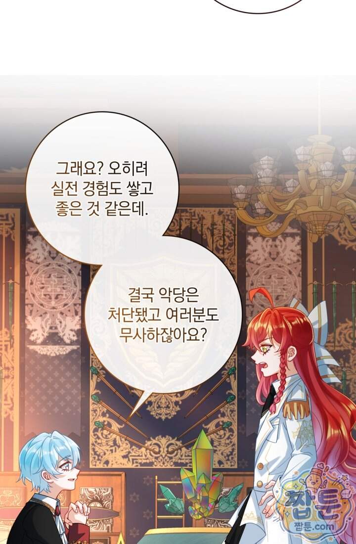마법도 못 쓰는 악역 영애로 환생했습니다 40화 30