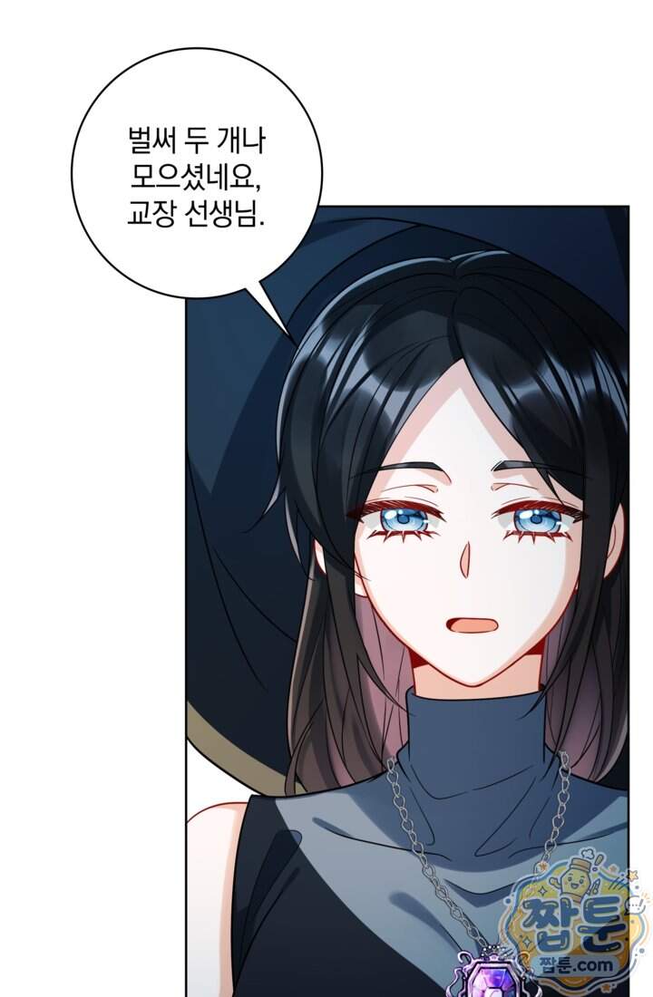마법도 못 쓰는 악역 영애로 환생했습니다 40화 36
