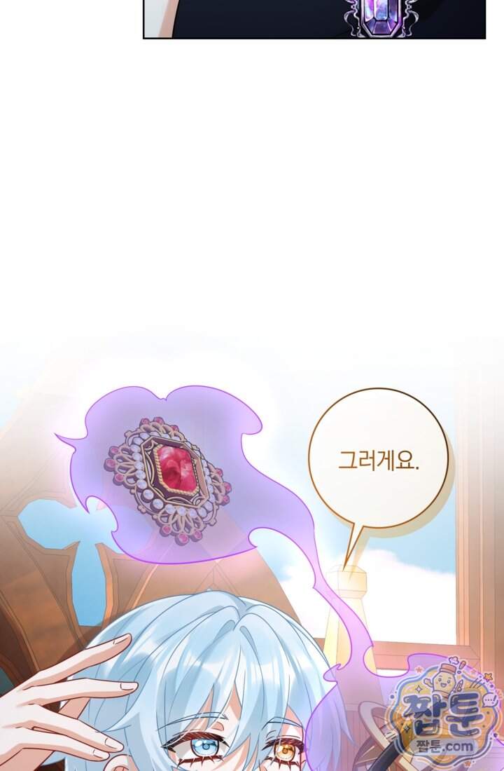 마법도 못 쓰는 악역 영애로 환생했습니다 40화 37