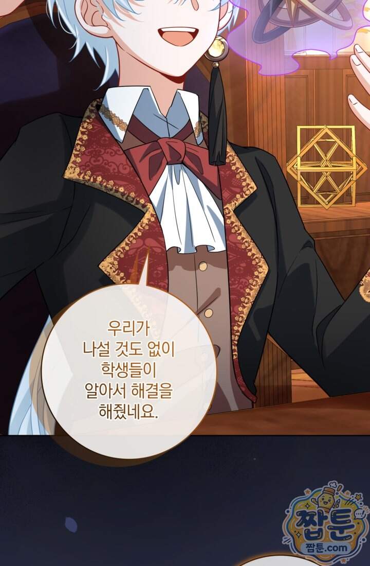 마법도 못 쓰는 악역 영애로 환생했습니다 40화 38