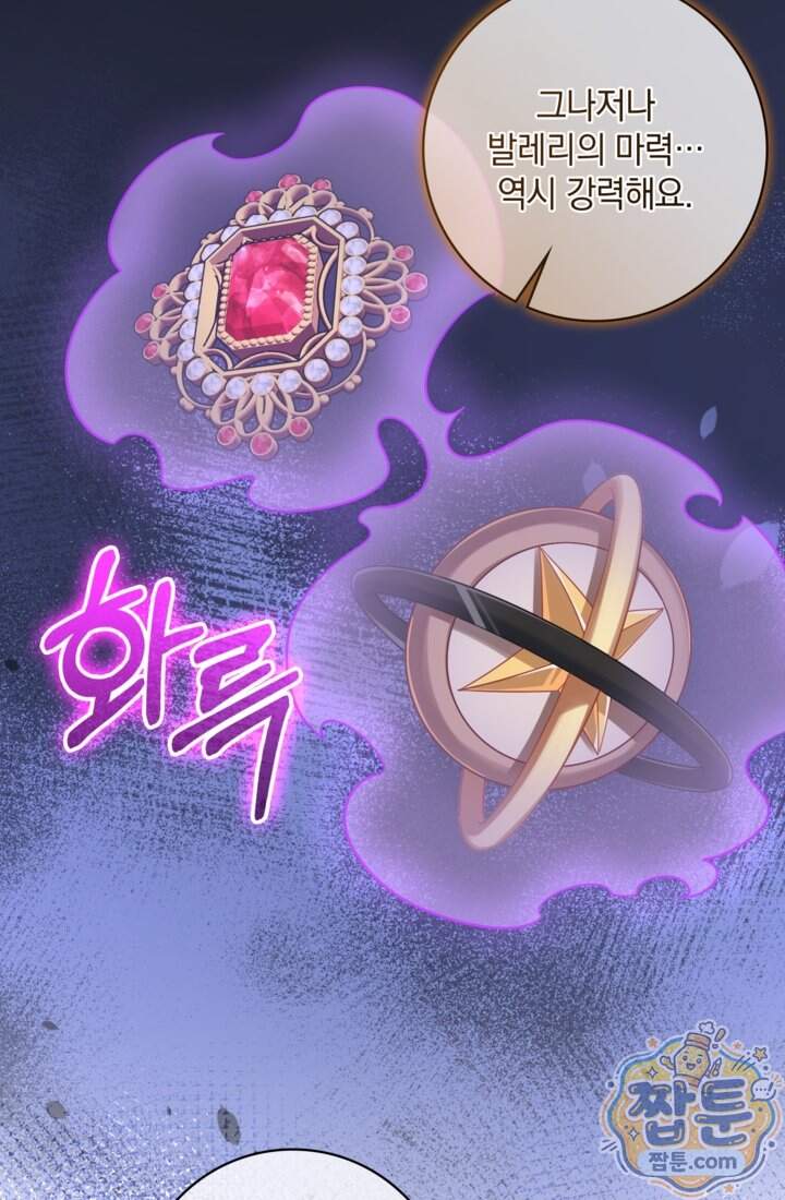 마법도 못 쓰는 악역 영애로 환생했습니다 40화 39