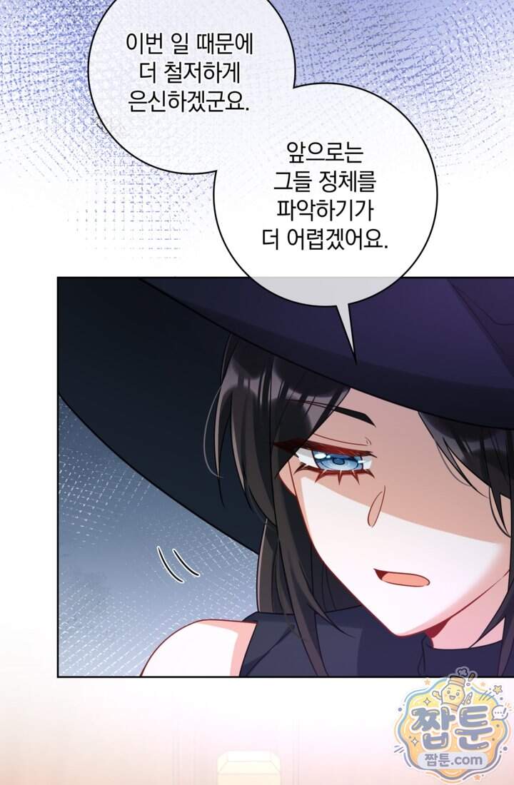 마법도 못 쓰는 악역 영애로 환생했습니다 40화 40