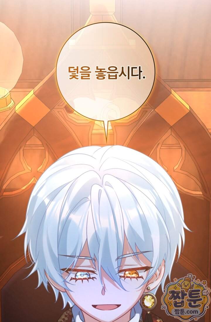 마법도 못 쓰는 악역 영애로 환생했습니다 40화 41