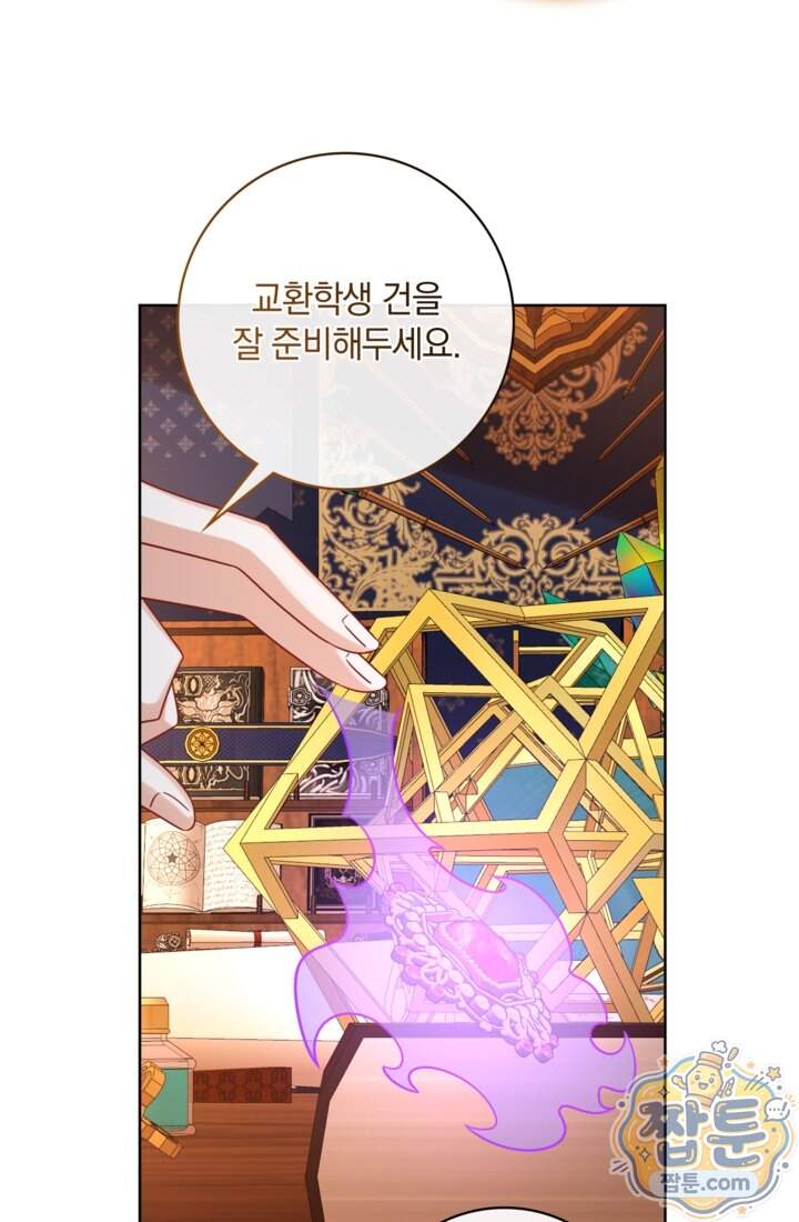 마법도 못 쓰는 악역 영애로 환생했습니다 40화 43