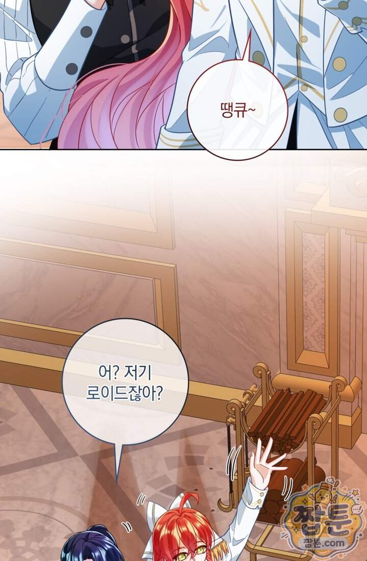 마법도 못 쓰는 악역 영애로 환생했습니다 40화 51